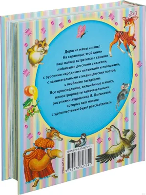 Корней Чуковский Сказки с картинками Издательство РООССА