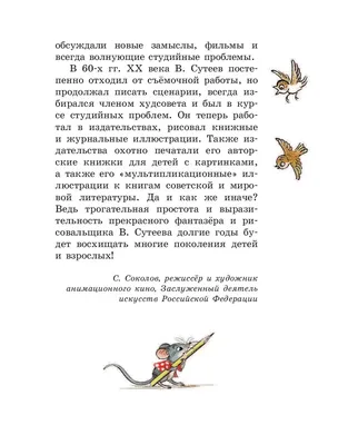 Купить Сказки с большими картинками в Минске и Беларуси за 18.66 руб.