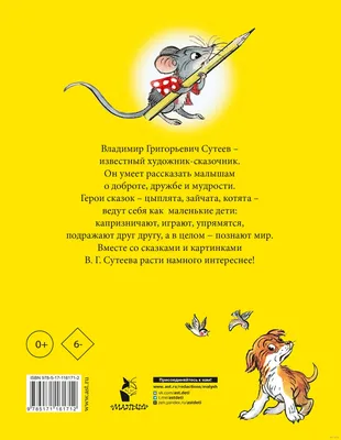 Характеристики модели \"Расскажи сказку по картинкам. Репка\" — Детская  художественная литература — Яндекс Маркет