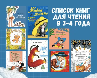 Сказки для малышей в картинках – скачать pdf на ЛитРес