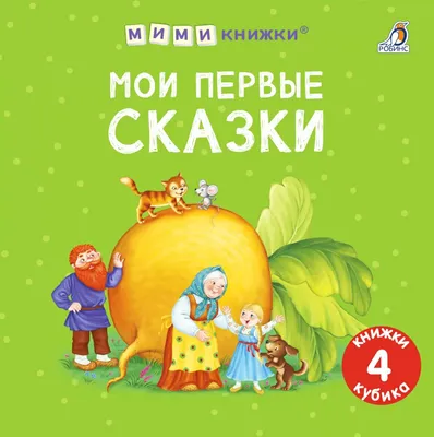 Узбекские народные сказки, с цветными картинками для детей купить по низким  ценам в интернет-магазине Uzum (504796)