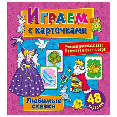 Книга Для самых маленьких Жили-были. Сказки в картинках - отзывы  покупателей на маркетплейсе Мегамаркет | Артикул: 600004215566