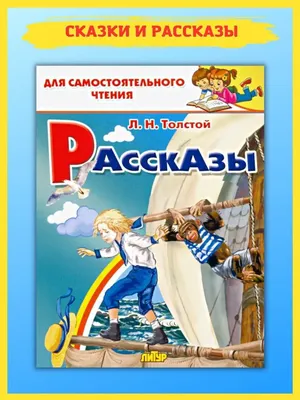 Маша и медведь. Двое на одного. Сказка на ночь. Книжка-малышка с  переводными картинками. 2014 г. | AliExpress