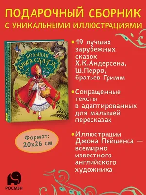 Сказки для детей Волк и семеро козлят Аудиосказки на ночь слушать онлайн  Для детей 2,3,4,5,6,7 лет - YouTube