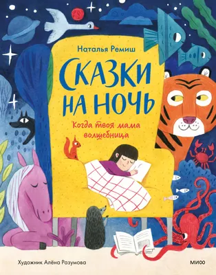 Сборник лучших сказок народов Мира | Народные сказки, аудиосказки с  картинками - YouTube