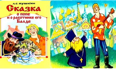 Сказки Пушкина. Живопись Палеха (китайский язык) | Пушкин Александр  Сергеевич - купить с доставкой по выгодным ценам в интернет-магазине OZON  (208057200)