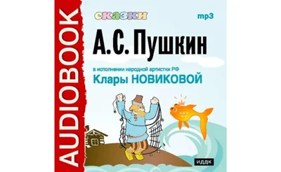 Сказки Пушкина. Для взрослых (сериал, 1 сезон, все серии), 2021 — смотреть  онлайн в хорошем качестве — Кинопоиск