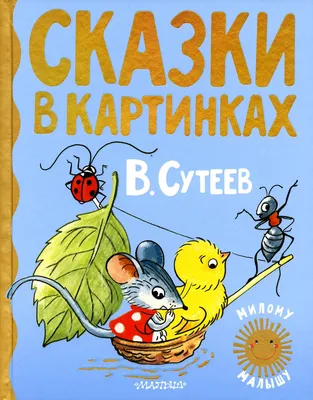 Русские народные сказки картинки раскраски | Детские раскраски,  распечатать, скачать | Раскраски, Раскраски с животными, Сказки