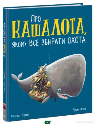 Сказки в картинках для малышей, Александр Пушкин – скачать pdf на ЛитРес