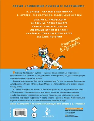 Лучшие зарубежные сказки с картинками `Про кашалота, якому все збирати  охота` Книга подарок для детей (ID#1800547475), цена: 323 ₴, купить на  Prom.ua