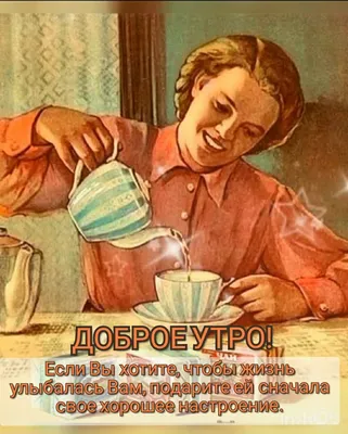 Открытки \"Доброго утра декабря!\" бесплатно (152 шт.)