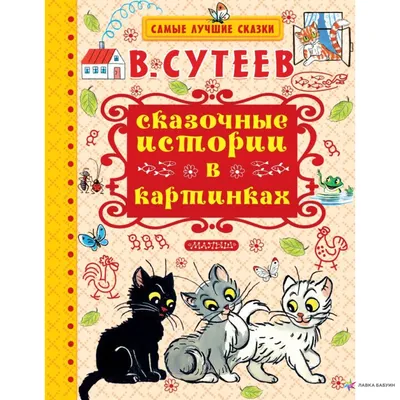 Медный всадник Календарь на скрепке с курсором. Сказочные пейзажи