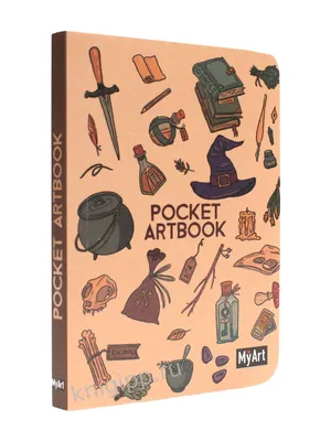 Скетчбук 462-0-129-72073-1 MyArt. Pocket ArtBook. Девочка купить оптом по  низкой цене в РЦ «Восток»