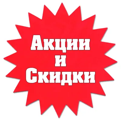 Скидка за отзыв 5%