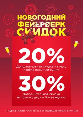 Скидки до 50%