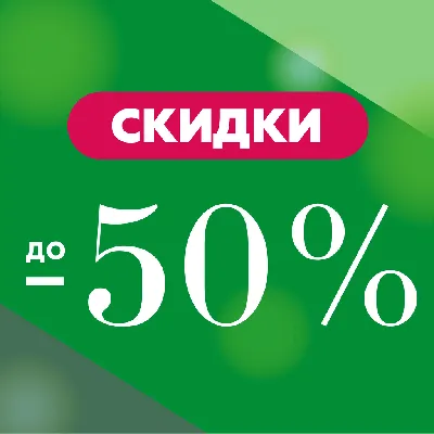 Как правильно давать скидки и стоит ли это делать: 4 шага к безопасной  распродаже | Adesk