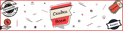 Скидка 10% на весь ассортимент интернет-магазина Магия Украшений