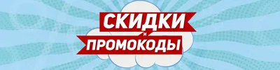 Купить Таблички-скидки РМ 12-10 в Украине: заказать по доступной цене,  индивидуальный заказ, отзывы, фото, гарантия и доставка по Украине - ➤  Plastmir.org.ua