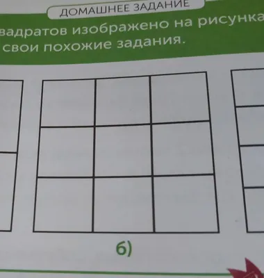 Доброе утро!☀ ⠀⠀⠀⠀⠀⠀⠀⠀⠀ Сколько квадратов изображено на картинке? ⠀⠀⠀⠀⠀⠀⠀⠀⠀  Пишите ваш ответ в… | Instagram