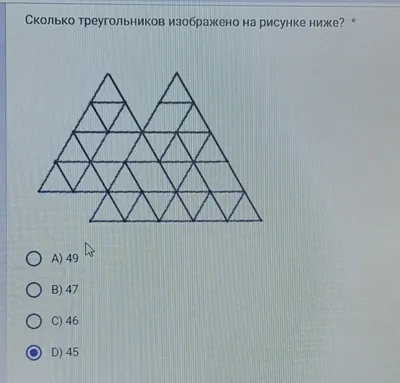 Только люди с IQ 120 и выше смогут решить эту задачу. Найдите на картинке  18 треугольников - Telegraf.news