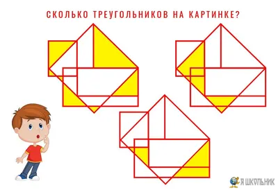 Сколько треугольников вы здесь видите? | how many triangles are there |  TikTok