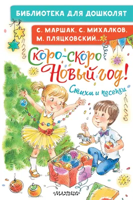 Скоро Новый год! в Мурманской области - Афиша на Хибины.ru