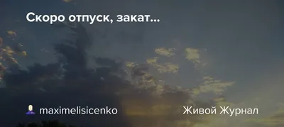 Что делать, если устал от работы, а отпуск ещё не скоро? — Ольга Чебыкина  на TenChat.ru