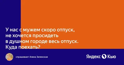 Бумага для заметок Скоро отпуск 150 листов