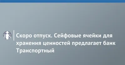 Скоро отпуск, а ты ещё не в форме? Пляж уже готов принимать всех желающих.  Ничего страшного,.. | ВКонтакте