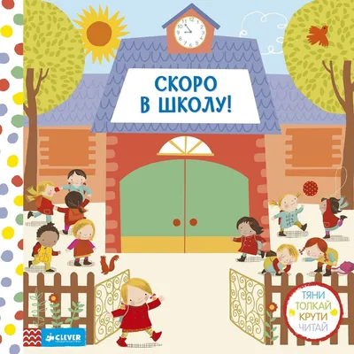 Скоро в школу! – Новости – Каширское управление социальной защиты населения