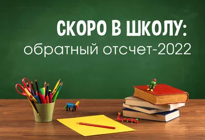 Скоро в школу! Тяни, толкай, крути, читай купить книгу с доставкой по цене  1406 руб. в интернет магазине | Издательство Clever