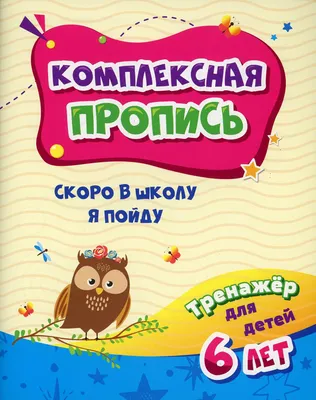 Приглашаем на курс «Скоро в школу» — Санкт-Петербургское государственное  бюджетное учреждение