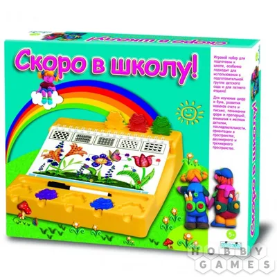 Игротека \"Скоро в школу\"