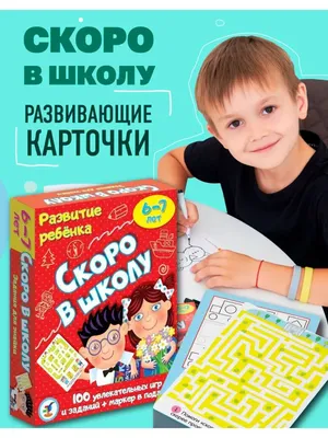 Пост в Инстаграм с фото малыша выпускника \"Скоро в школу\" со стикерами и  списком покупок | Flyvi