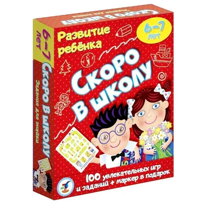 Пропись \"Скоро в школу!\" A5+ \"Учусь писать. Цифры\" 23790 купить за 41,00 ₽ в  интернет-магазине Леонардо