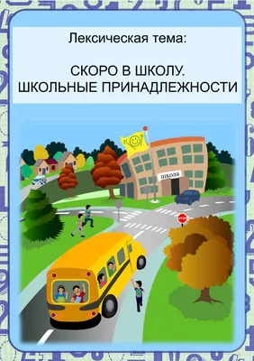 Викторина Русский стиль Скоро в школу. Русский язык купить по цене 257 ₽ в  интернет-магазине Детский мир