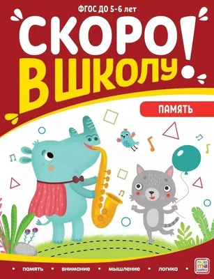 Скоро в школу». – Новости – Окружное управление социального развития  (городского округа Пушкинский)