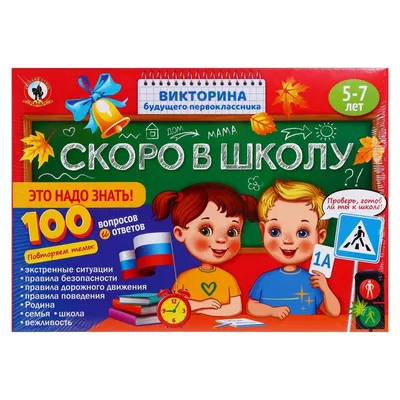 Прописи. Скоро в школу: для детей 6-7 лет – купить по цене: 27 руб. в  интернет-магазине УчМаг