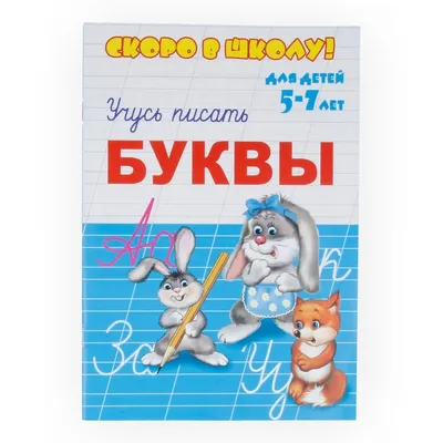 Брошюра Окружающий мир. Жукова М. А. Задания на 365 дней скоро в школу УМка  978-5-506-07642-1 - купить в Москве