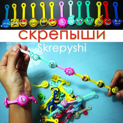 Скрепыши - 3, скрипыши — купить в Красноярске. Состояние: Новое. Другое  (игрушки) на интернет-аукционе Au.ru