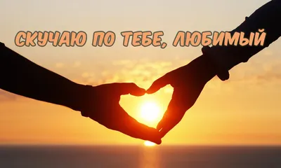 Я скучаю по тебе | Легко ли быть девушкой? | Дзен