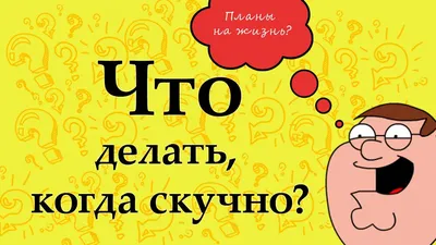 Мне скучно»: что имеет в виду ребенок, когда произносит эту фразу