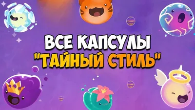 Слайм пятницы 13 | Slime rancher выдумки вики 3 вики | Fandom