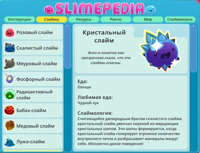 Рад-слайм | Slime Rancher вики | Fandom