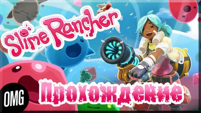 Лужа слайм, водный слайм. Slime Rancher в интернет-магазине Ярмарка  Мастеров по цене 650 ₽ – QJ5Y2RU | Мягкие игрушки, Гатчина - доставка по  России