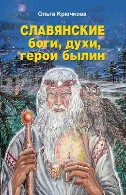 Силиконовые формы \"Славянские Боги\" в интернет-магазине Ярмарка Мастеров по  цене 900 ₽ – KRWJ4RU | Формы, Москва - доставка по России