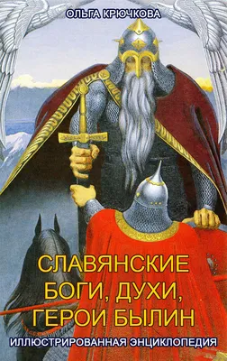 магия красота славянские боги черно белые рисунки: 2 тыс изображений  найдено в Яндекс.Картинках | Духовное искусство, Фолк-арт картины рисунки,  Мифология