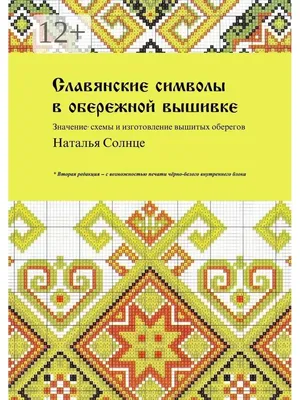 Бестиарий. Существа славянской мифологии | Легенды | Мир фантастики и  фэнтези