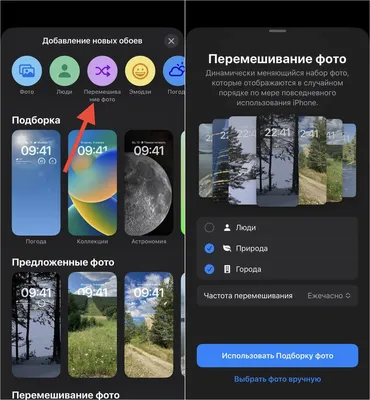 Как в iOS 16 менять экраны блокировки по расписанию. Обои тоже будут  меняться