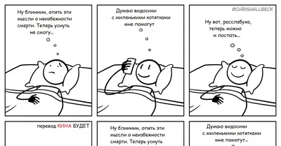 Перед сном... | Пикабу